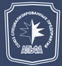 АЛЬФА, Союз специализированных предприятий
